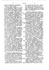 Способ охлаждения серусодержащих железорудных кусковых материалов (патент 863644)