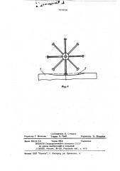 Датчик контроля движения тран-спортного средства (патент 797938)