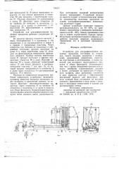 Устройство для ультрафильтрации молочных продуктов (патент 749371)