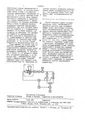 Способ измерения сдвига интерференционной полосы (патент 1520333)