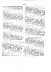 Патент ссср  344107 (патент 344107)