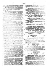 Теневое автоколлимационное устройство (патент 600499)
