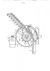 Устройство для транспортирования в нахлестку листовой печатной продукции (патент 625596)