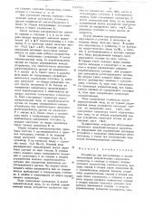 Устройство для интерполяции и кусочнолинейной аппроксимации (патент 734709)