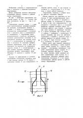 Гидромашина (патент 1178934)