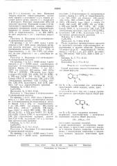 Способ получения индоил-3-алкановых кислот (патент 502882)