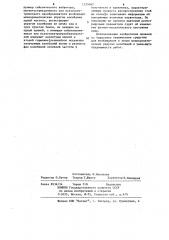 Способ исследования недр (патент 1125562)