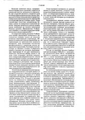 Сушилка для сельскохозяйственных продуктов (патент 1746168)