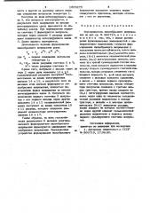 Формирователь пилообразного напряжения (патент 1005279)