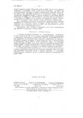 Способ получения термопар из углеграфитовых материалов (патент 150177)