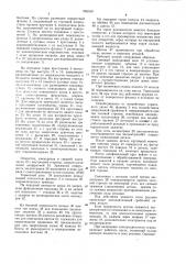 Автоматический поводковый патрон (патент 956169)