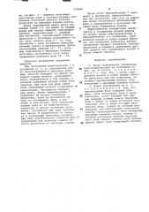 Пункт подключения трехфазных электродвигателей на испытание (патент 750688)