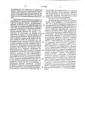 Устройство для консервации кораблей (патент 1717480)