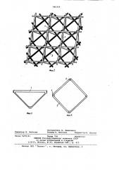 Железобетонное покрытие (патент 945319)