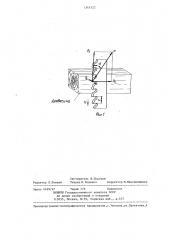 Стенд для испытаний механизма резания деревообрабатывающего ленточнопильного станка (патент 1341522)