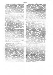 Комбинированный почвообрабатывающий агрегат (патент 1079191)