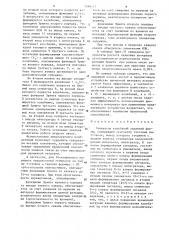 Генератор колебаний заданной формы (патент 1246117)