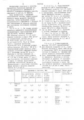 Способ переработки бензиновых фракций (патент 1209708)