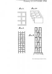 Железобетонный фасонный камень для кладки стен (патент 45)