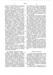 Стенд для испытания пружин сжатия (патент 920424)