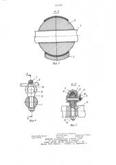 Устройство для тренировки борцов (патент 1217436)
