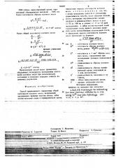 Способ прижизненного определения общей клеточности костного мозга (патент 749385)