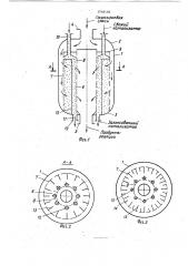 Реактор с движущимся слоем катализатора (патент 1710119)