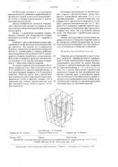 Изделие для огнеупорной кладки тепловых агрегатов (патент 1695099)
