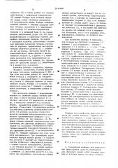 Тележечный конвейер (патент 518428)