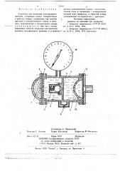 Устройство для измерения пульсирующего давления (патент 724951)
