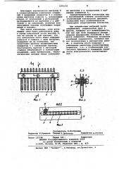 Электрический соединитель (патент 1072155)