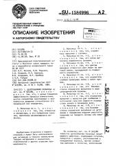 Центробежная мельница (патент 1584996)
