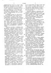 Способ выплавки подшипниковой стали (патент 1534063)