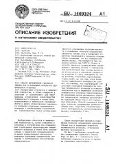 Способ определения удельного объема пор в первичных агрегатах технического углерода (патент 1469324)