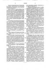Пылесос (патент 1729479)