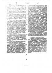 Устройство для подъема барабана мельницы (патент 1726026)