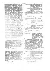 Измеритель нелинейности амплитудной характеристики радиоэлементов (патент 1370615)