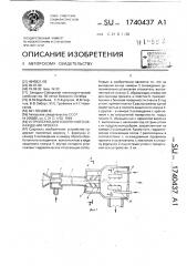 Устройство для ускоренного охлаждения проката (патент 1740437)