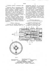 Устройство для притирки наружной поверхности изделия (патент 931421)