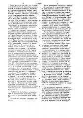 Устройство для испытания строительных материалов на морозостойкость (патент 976377)