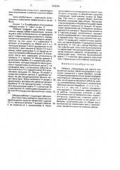 Лебедка (патент 1652301)