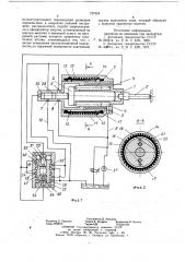 Гидравлический молоток (патент 737624)