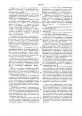Проходческий щит (патент 1384766)