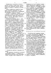 Устройство для измерения усилий на колесе транспортного средства (патент 1516832)