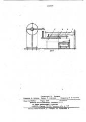 Пневматический привод (патент 653434)