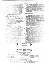 Высокочастотный фазометр (патент 1213431)