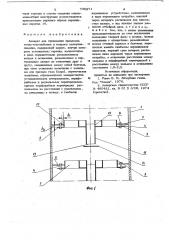 Аппарат для проведения тепломассообмена и мокрого пылеулавливания (патент 735271)