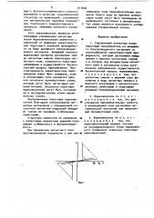 Управляемый магнитным полем пороговый переключатель (патент 911656)