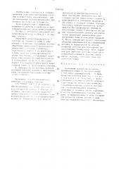 Временный водораспределитель (патент 1516576)