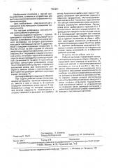 Рабочий цилиндр (патент 1594281)